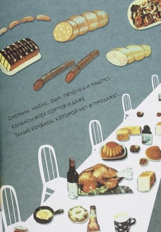 Знакомые лица фото книги 13