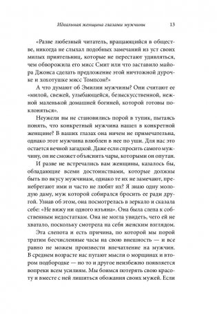 Очарование женственности фото книги 9