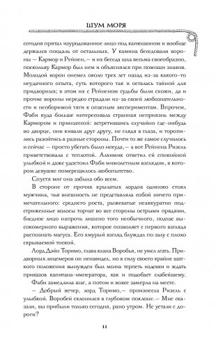 Звездный огонь фото книги 6