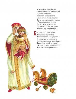 Сказки фото книги 10