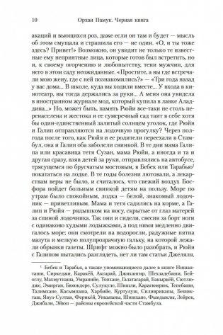 Черная книга фото книги 9