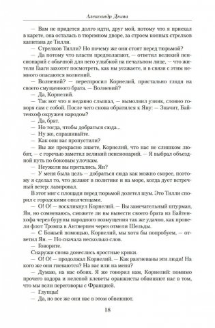 Малое собрание сочинений фото книги 17