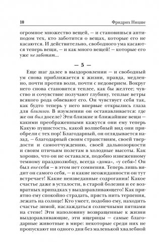 Человеческое, слишком человеческое фото книги 11