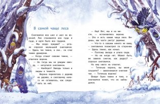 Самый маленький снеговик фото книги 6