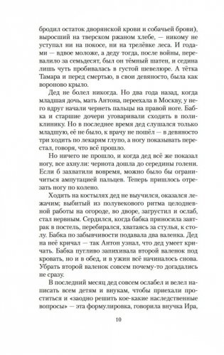 Ложится мгла на старые ступени фото книги 9