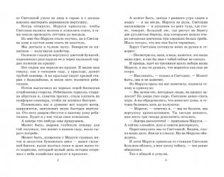 Чук и Гек фото книги 4