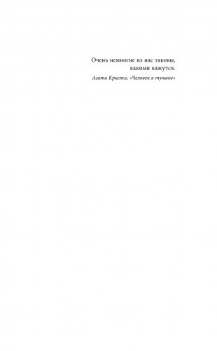 Фортуна на стороне мертвеца фото книги 3