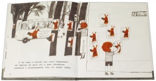 Одиссей ищет папу фото книги 5