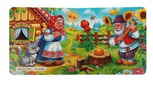 Курочка Ряба. Книга-пазл фото книги 2