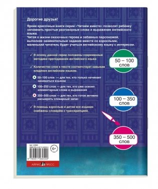 3 уровень. Стойкий оловянный солдатик. The Brave Tin Soldier (на английском языке) фото книги 2