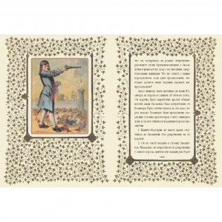 Путешествие доктора Гулливера в страну лилипутов и к великанам фото книги 4