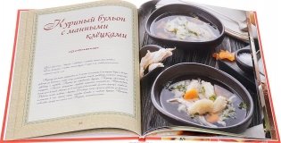 КГБ, или как готовили бабушки фото книги 3
