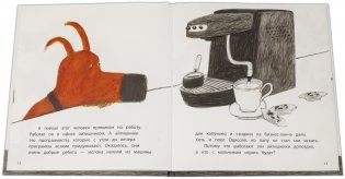 Одиссей ищет папу фото книги 4