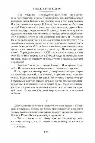 Переизбранное фото книги 20