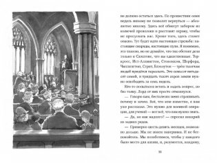 Адольфус Типс и её невероятная история фото книги 5