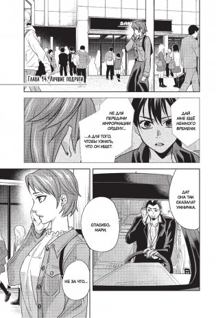 Assassin's Creed: Меч Шао Цзюнь. Том 4 фото книги 8