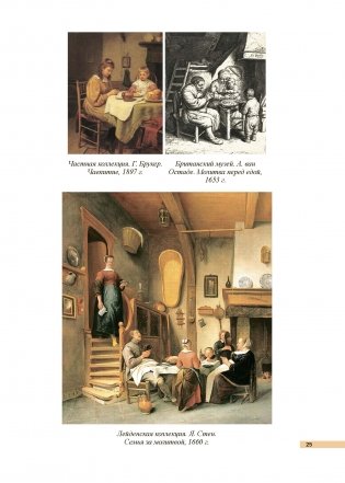 Музеи мира. 10–11-й классы фото книги 5