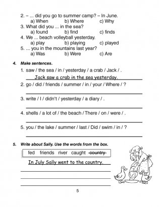 Magic Box 4 класс. Tests. Английский язык. Сборник тестов фото книги 4