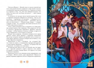 Русские народные сказки с мужскими архетипами. Иван-царевич, серый волк, Кощей Бессмертный и другие герои фото книги 13
