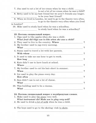 Английский язык на "отлично". 7 класс фото книги 15