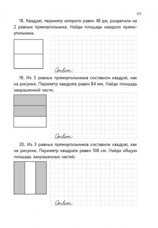 Комплексный тренажер по математике. 4 класс фото книги 2
