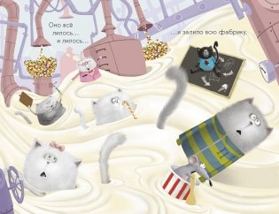 Котенок Шмяк на фабрике мороженого фото книги 5