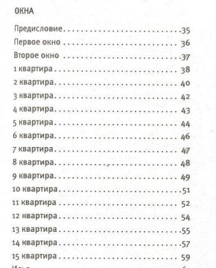 Море, которого нет на карте фото книги 3