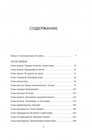 Моя профессия фото книги 2