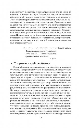 Улыбнись, пока не поздно! фото книги 10