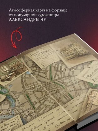 Посредник фото книги 6