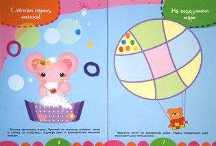 Уроки для малышей. Пальчиковое рисование. Книжка с наклейками фото книги 2