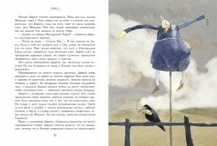 Удивительный волшебник из страны Оз фото книги 2