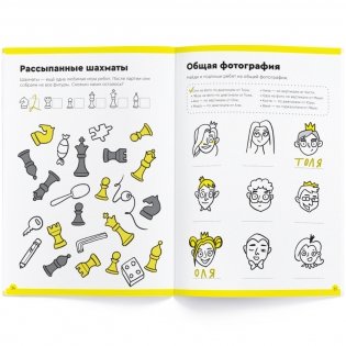 Игровое обучение. Основы шахмат и логики 2 часть, от 6 лет фото книги 9