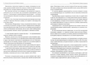 Целительная магия Четвертого измерения. Система самоисцеления человека. Практическое руководство фото книги 2