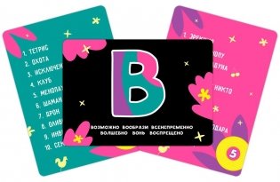 Объяснярий 18+ фото книги 4