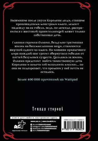 Имаго фото книги 2