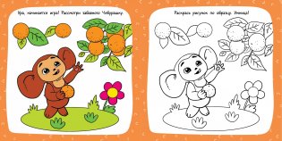 Чебурашка и крокодил Гена фото книги 2