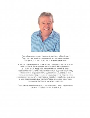 Пейзаж акварелью. Полный курс обучения фото книги 2