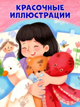 Полезные сказки. Сказки про полезные привычки фото книги 3