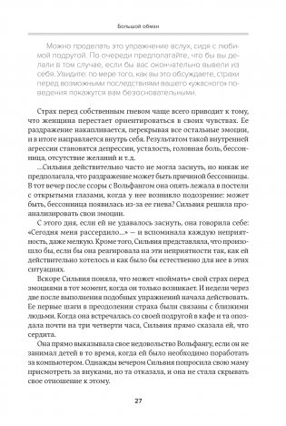 Хорошие девочки отправляются на небеса, а плохие - куда захотят фото книги 15