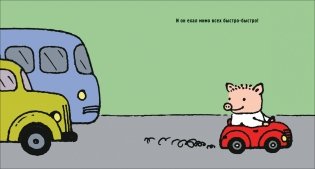 Поросёнок Пётр и сказочная башня фото книги 2