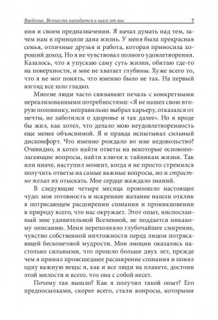 Время в бутылке фото книги 6