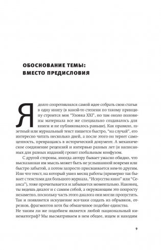 Оттенки русского фото книги 10