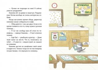 Доктор Камням фото книги 7