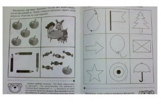 Проверяем знания дошкольника. Тесты для детей 5 лет фото книги 4