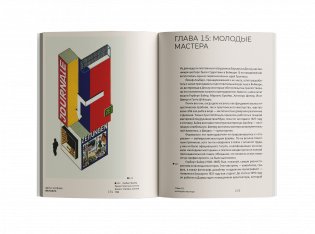 Баухаус фото книги 4