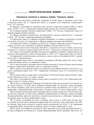 Готовимся к ЦТ по химии фото книги 2