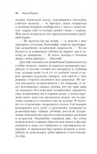 Грозовой перевал фото книги 11