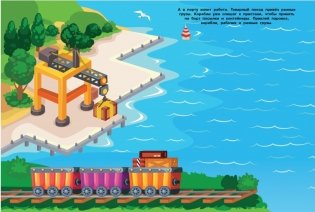 Многоразовые наклейки. Корабли, пароходы, яхты фото книги 3