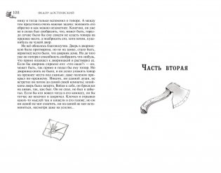 Преступление и наказание фото книги 5